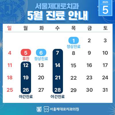 진료일정안내 팝업