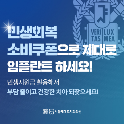 민생지원금사용가능팝업