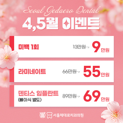 4,5월 한정이벤트
