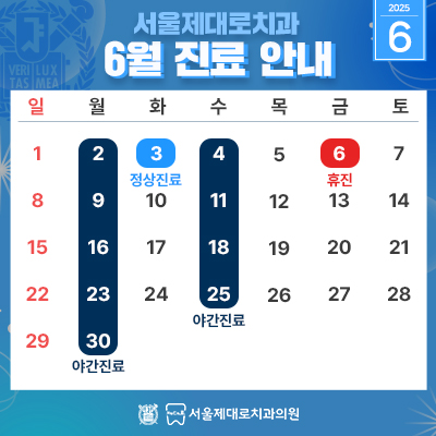 진료일정안내 팝업